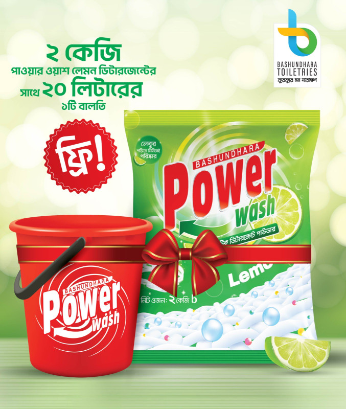 Bashundhara Power Wash Lemon Detergent Powder 2kg